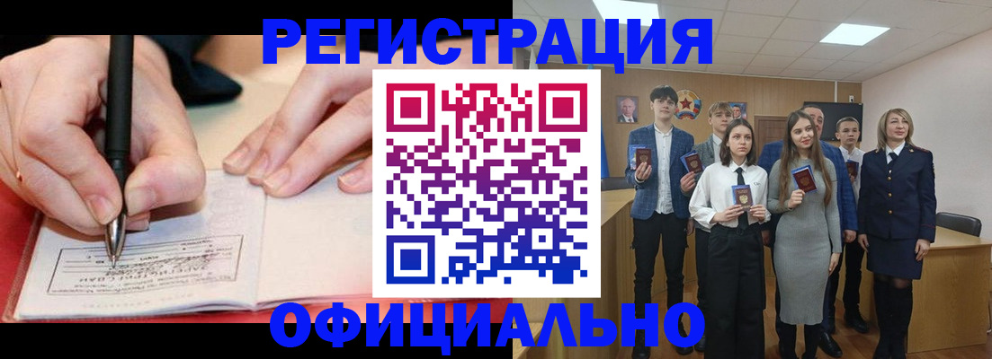 прописка для кредита в Вологде