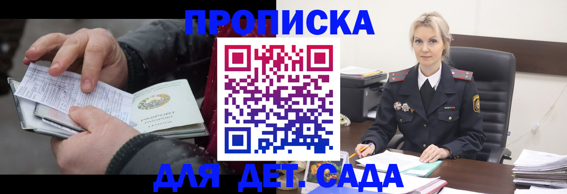 временная регистрация для всех в Вологде