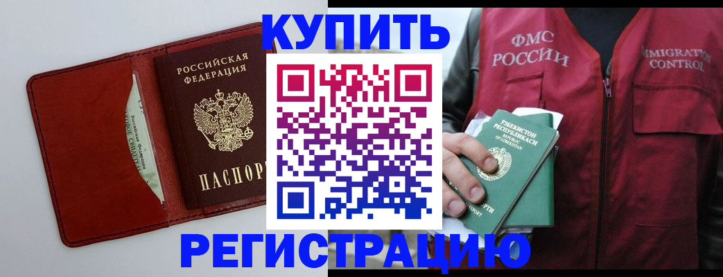 временная прописка в Вологде