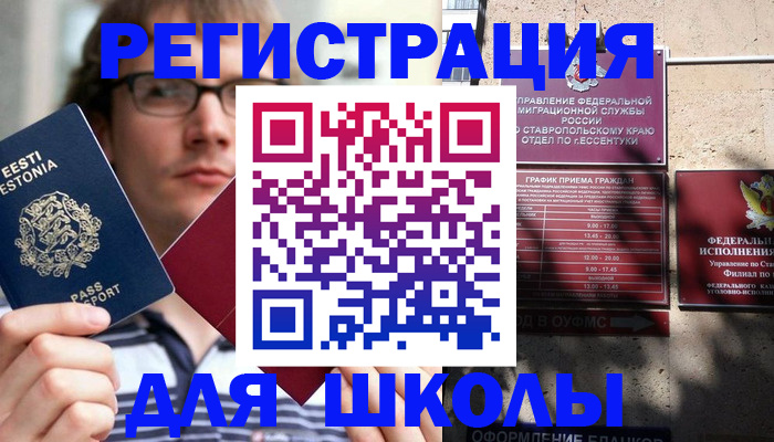 прописка поиск в Вологде