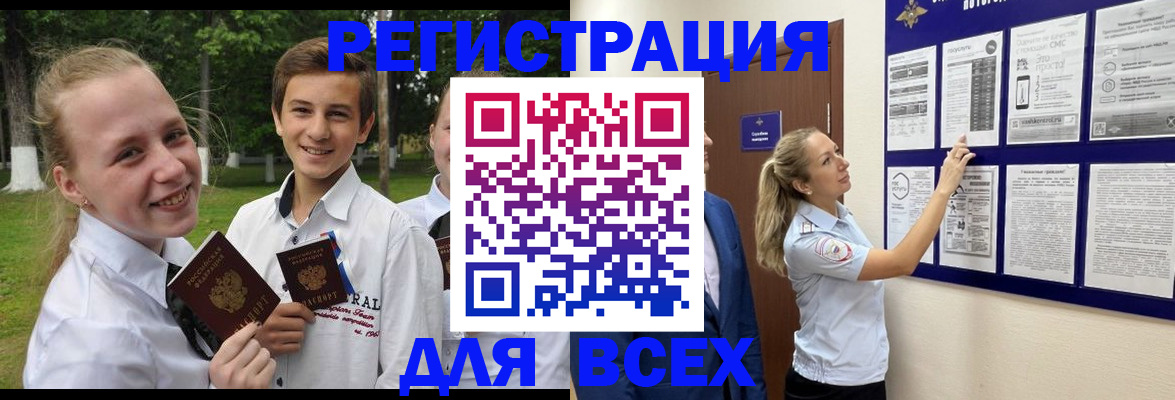 прописка для работы в Вологде